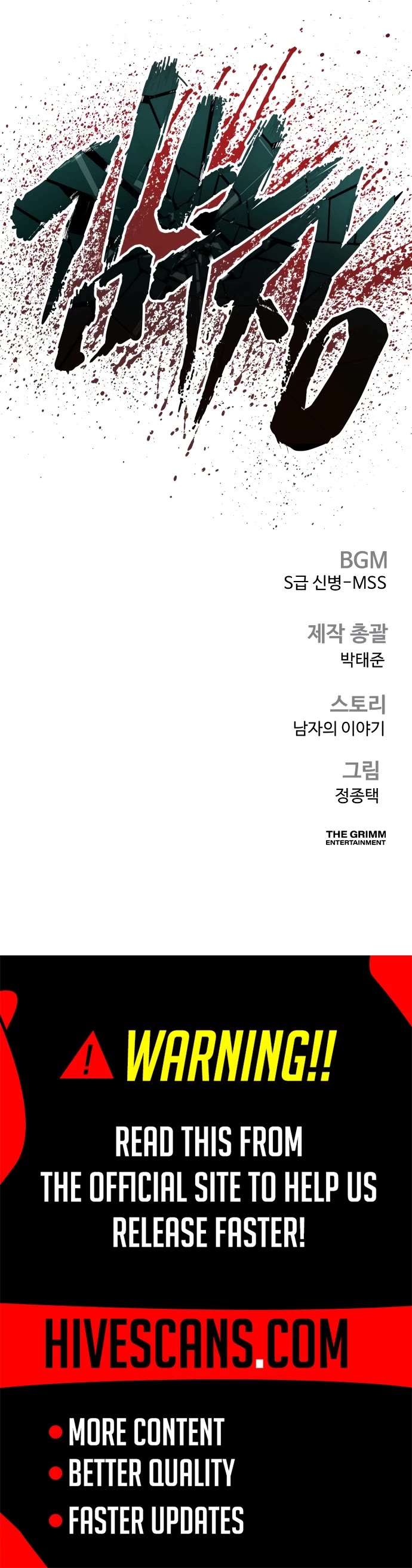 Manager Kim chapter 222 page 76