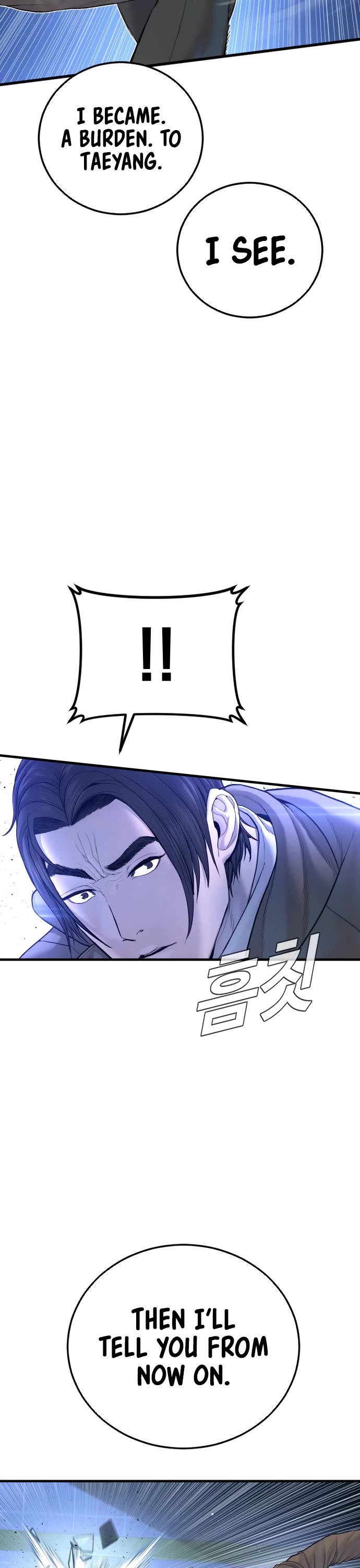 Manager Kim chapter 222 page 8