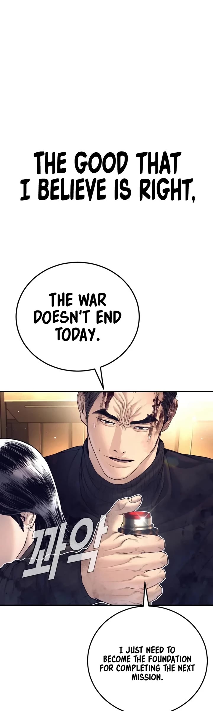 Manager Kim chapter 226 page 55