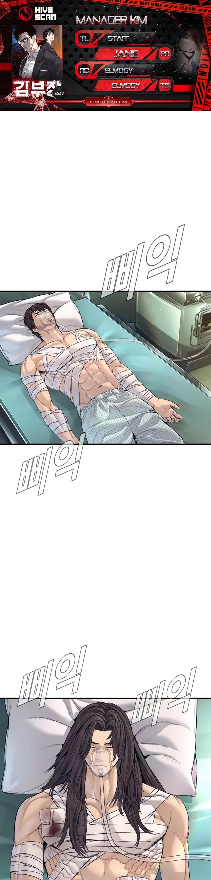 Manager Kim chapter 227 page 1