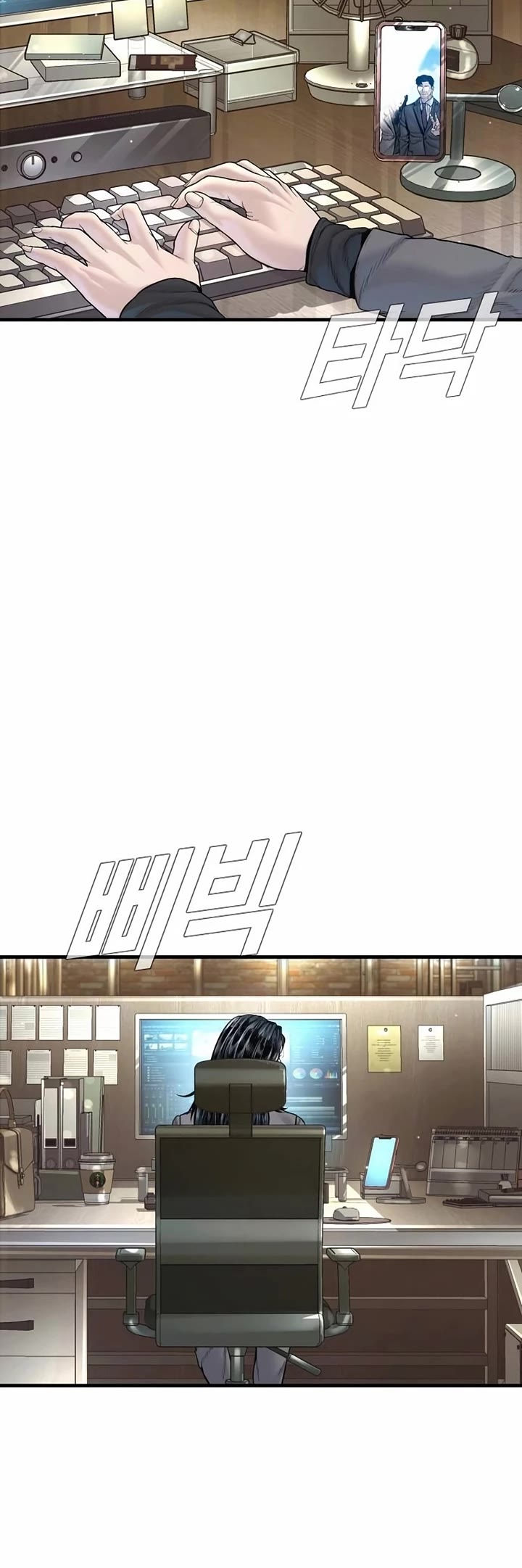 Manager Kim chapter 234 page 83