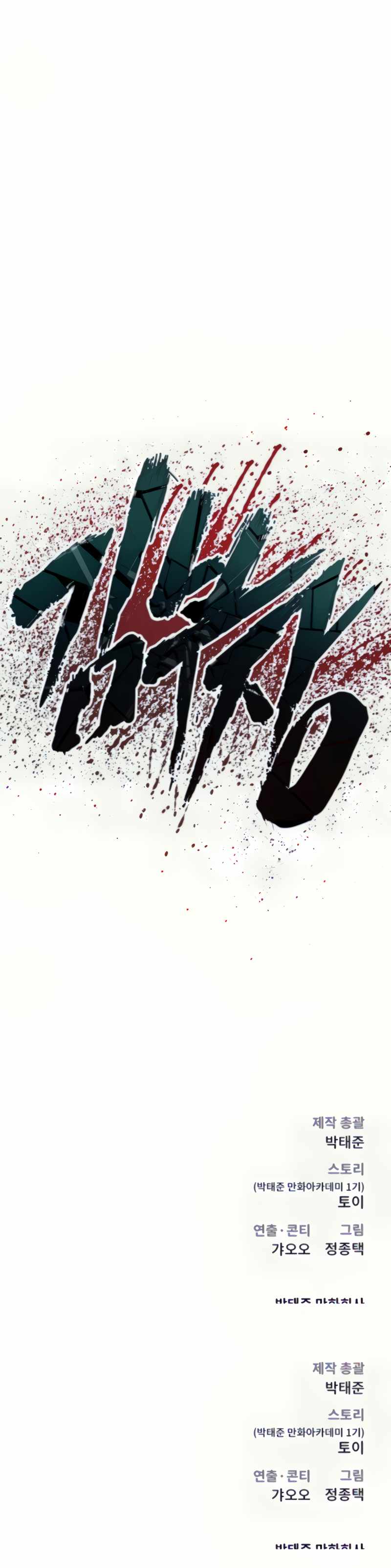 Manager Kim chapter 31 page 25