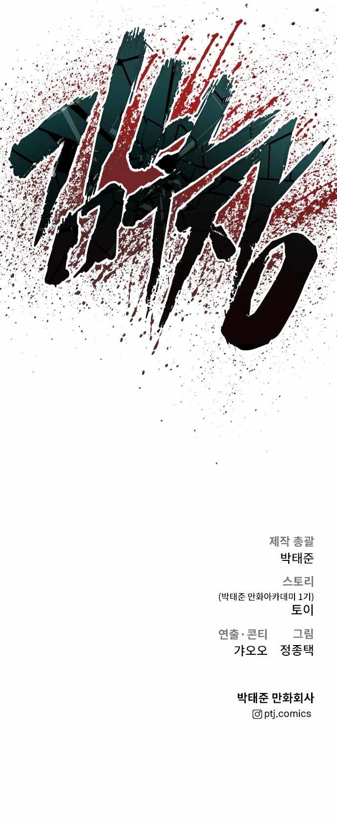 Manager Kim chapter 44 page 35