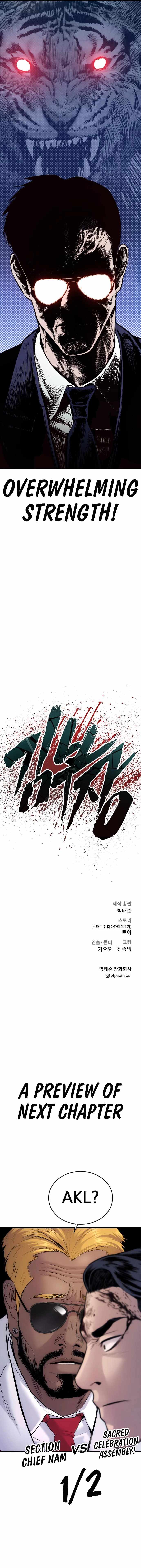 Manager Kim chapter 58 page 30