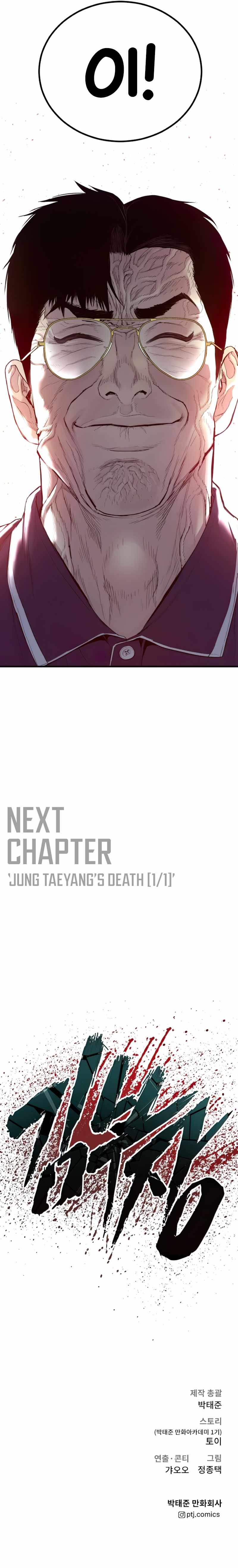 Manager Kim chapter 71 page 16