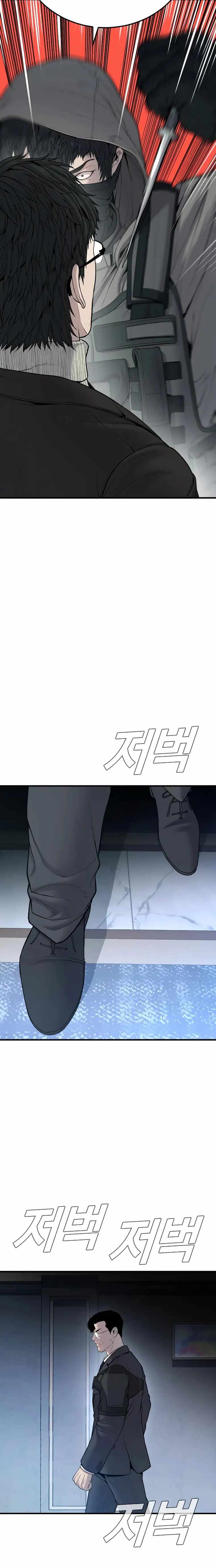 Manager Kim chapter 94 page 20