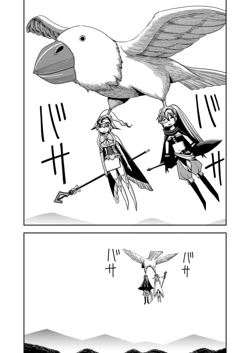 Manaporter of [InfiniteMagic] chapter 8 page 16