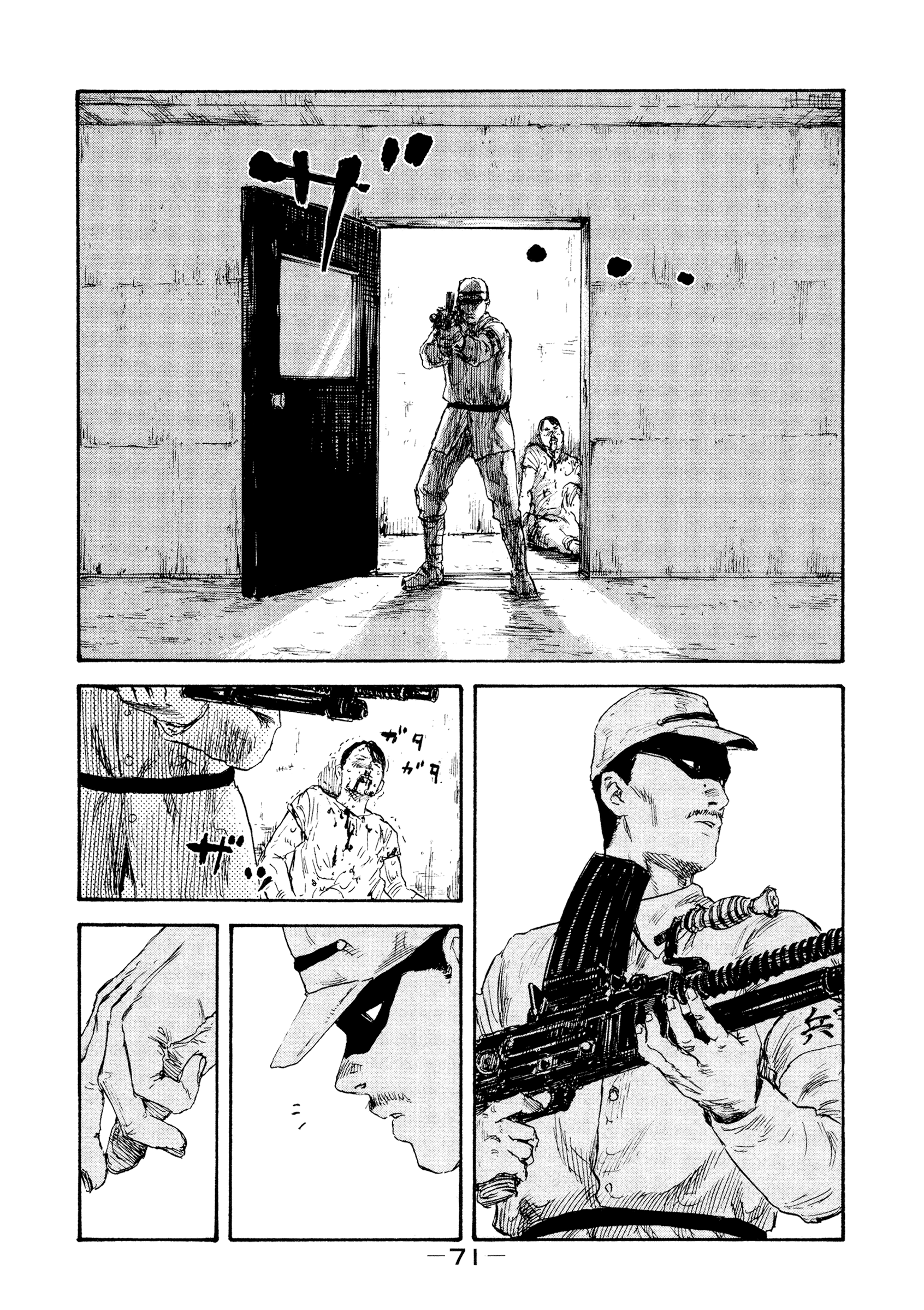 Manchuria Opium Squad chapter 30 page 8