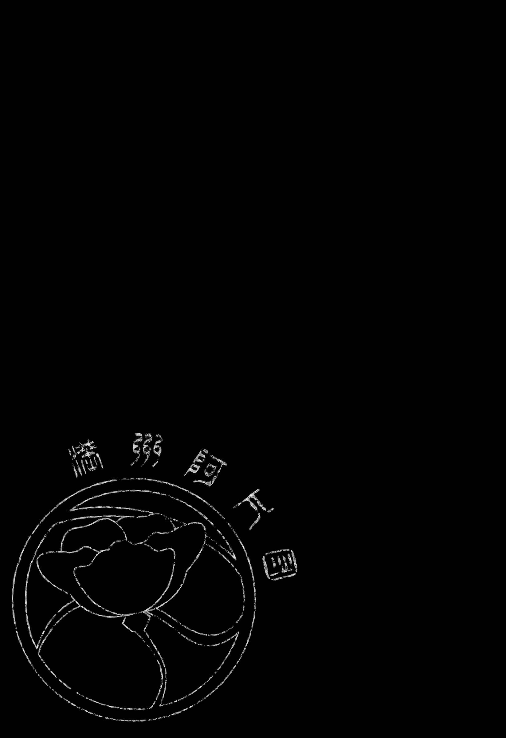 Manchuria Opium Squad chapter 38 page 19