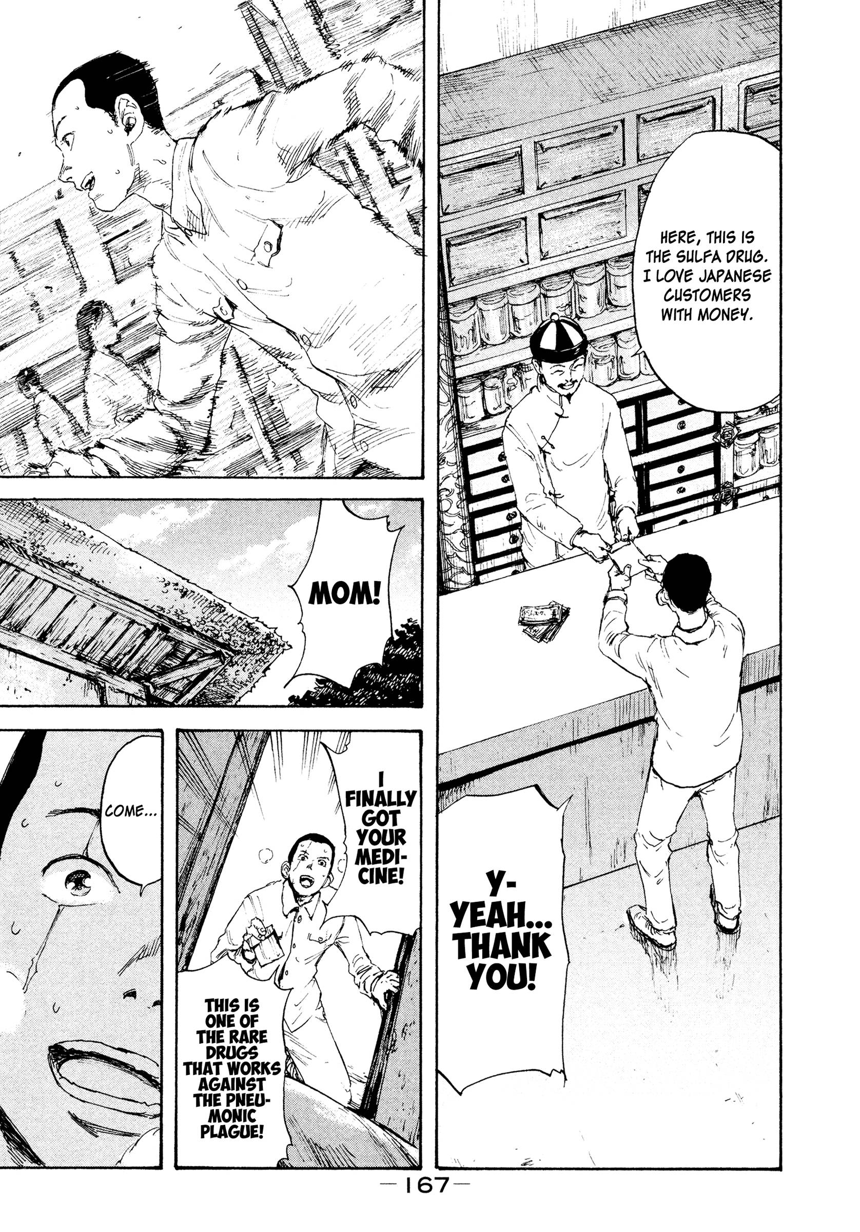 Manchuria Opium Squad chapter 5 page 17