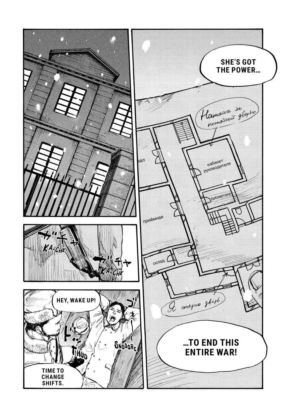 Manchuria Opium Squad chapter 50 page 8