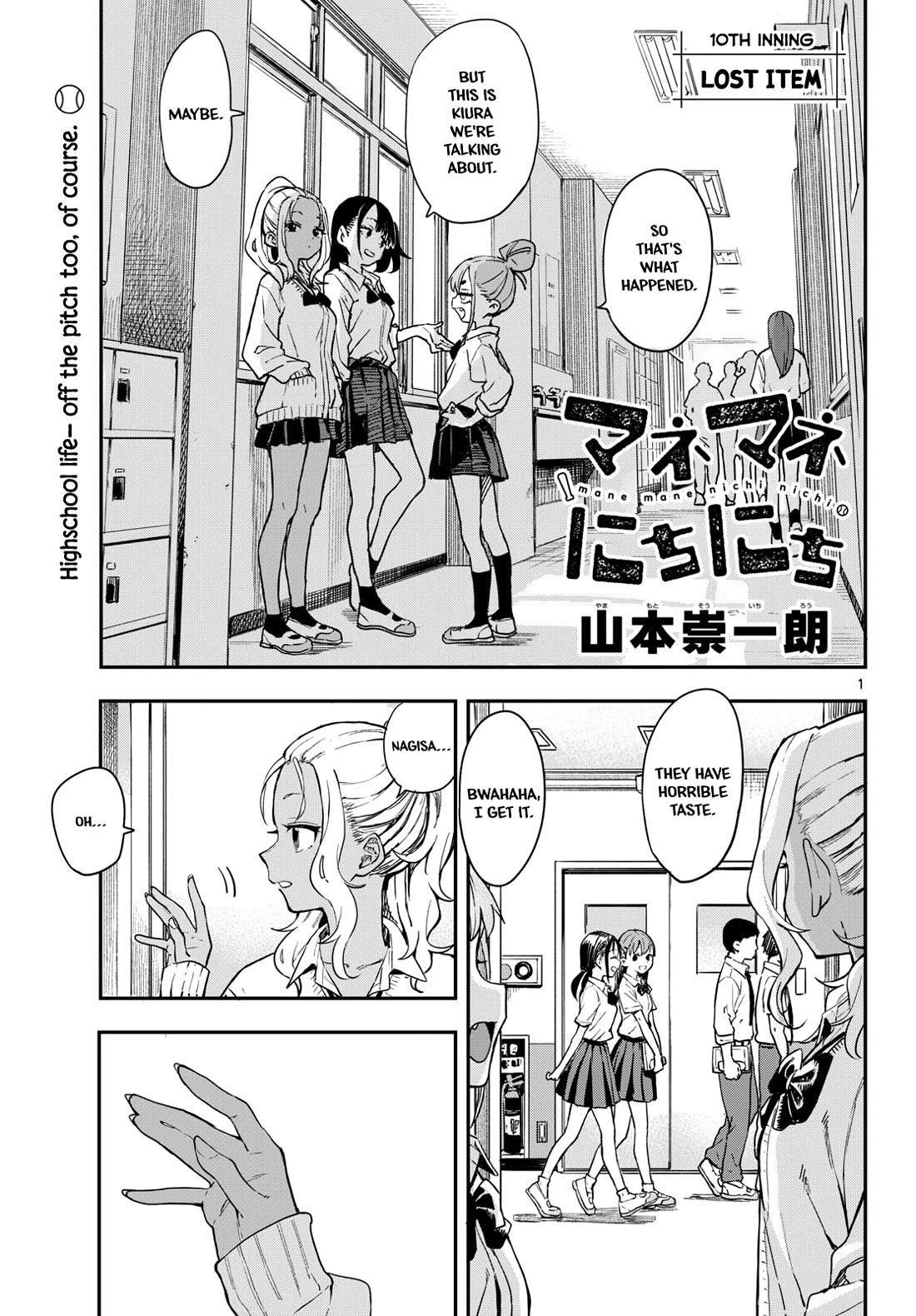 Mane Mane Nichi Nichi chapter 10 page 1