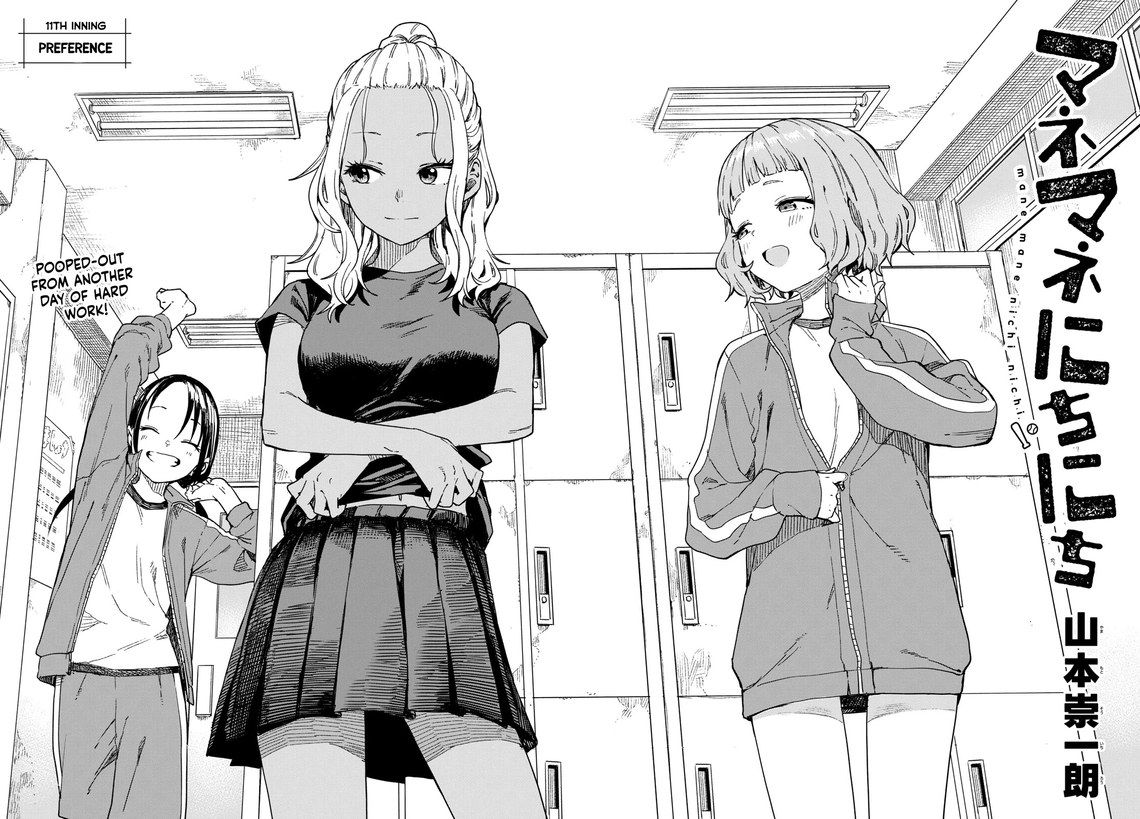 Mane Mane Nichi Nichi chapter 11 page 2