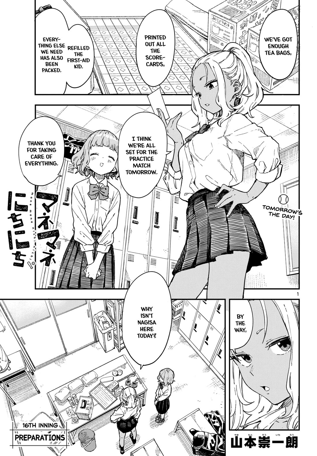 Mane Mane Nichi Nichi chapter 16 page 1