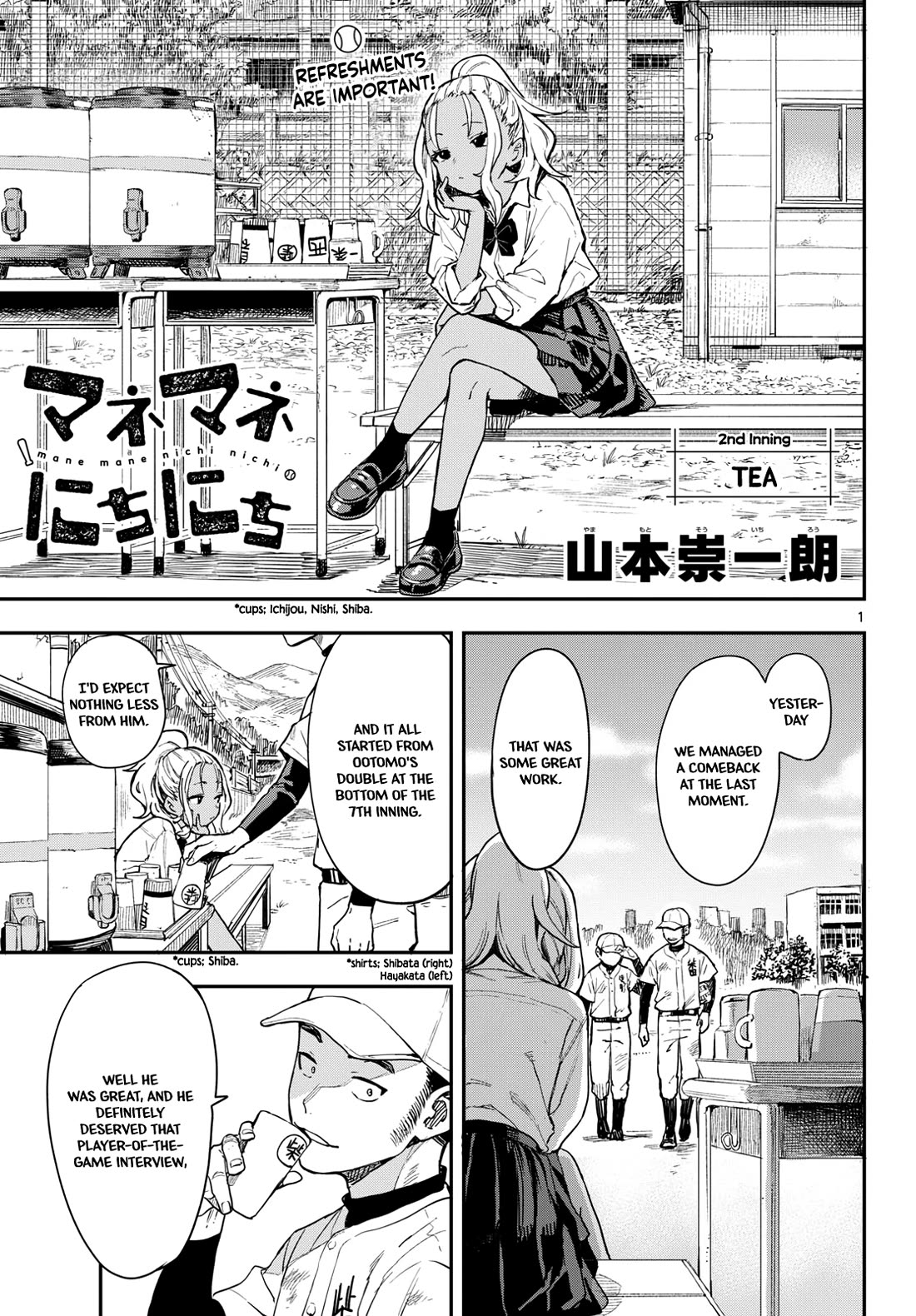 Mane Mane Nichi Nichi chapter 2 page 1