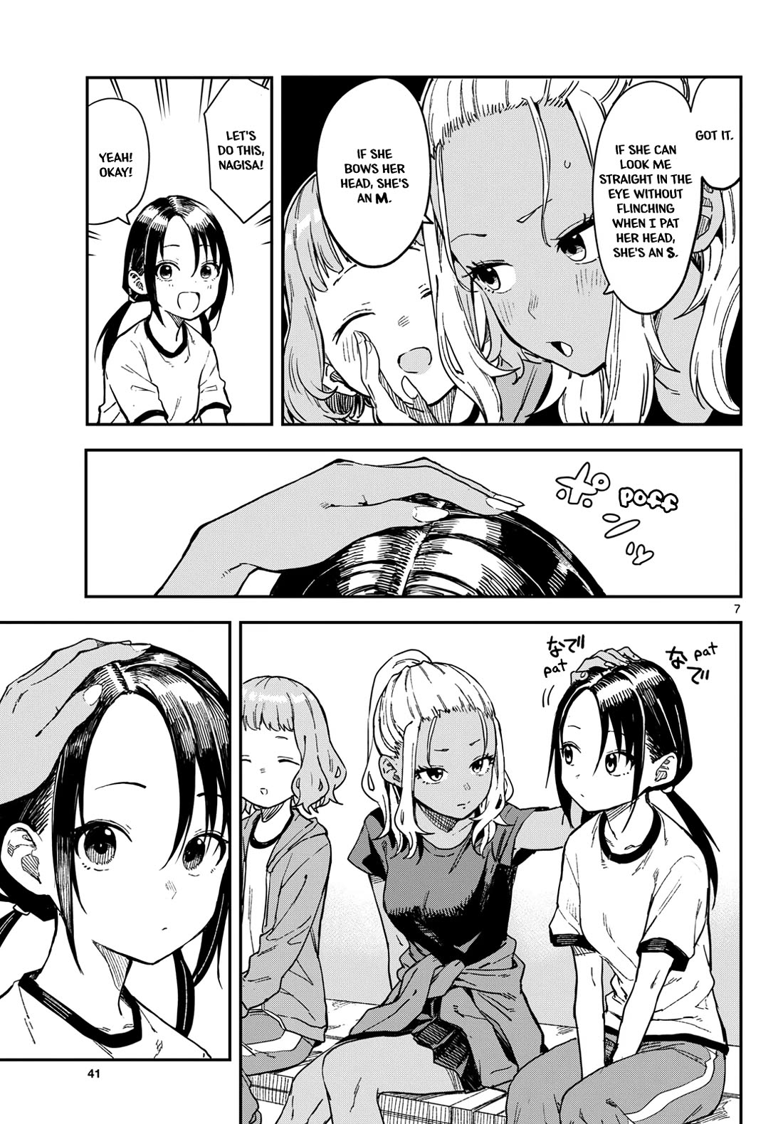 Mane Mane Nichi Nichi chapter 21 page 7