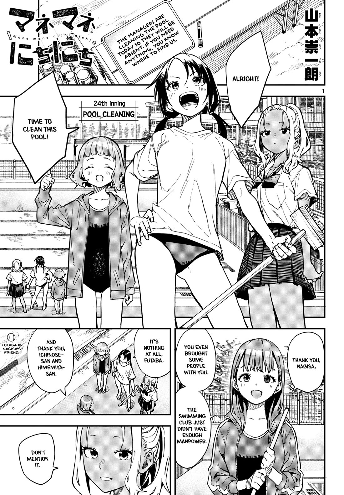 Mane Mane Nichi Nichi chapter 24 page 1