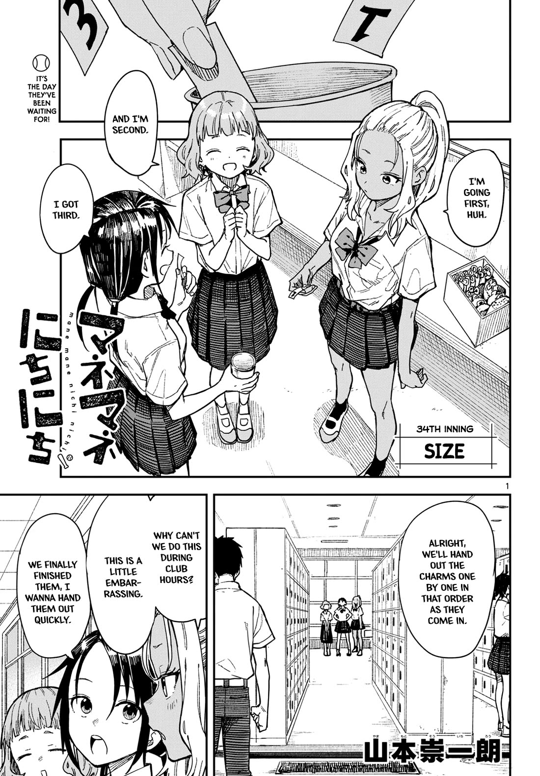 Mane Mane Nichi Nichi chapter 34 page 1