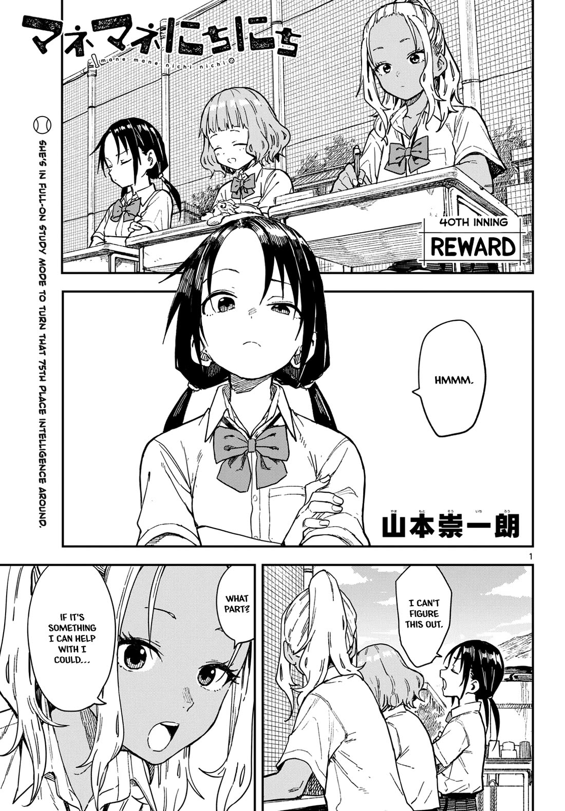 Mane Mane Nichi Nichi chapter 40 page 1