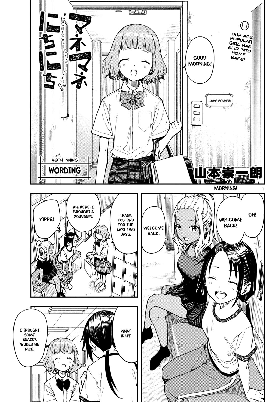 Mane Mane Nichi Nichi chapter 49 page 1