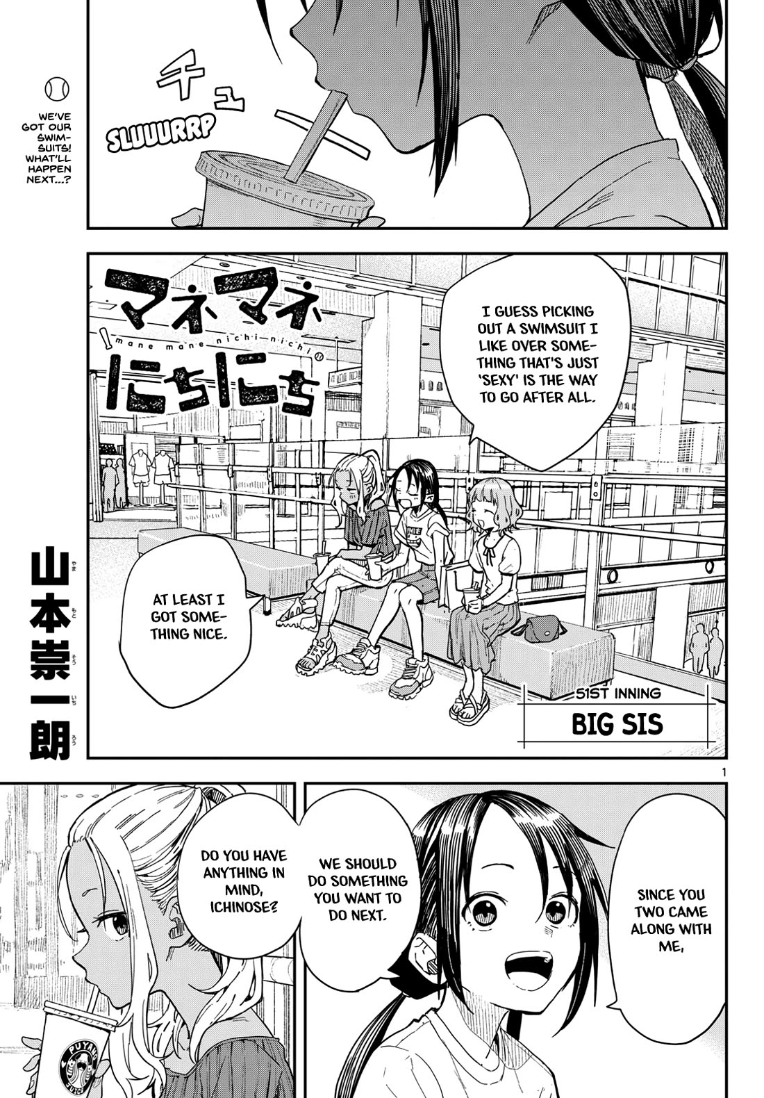 Mane Mane Nichi Nichi chapter 51 page 1