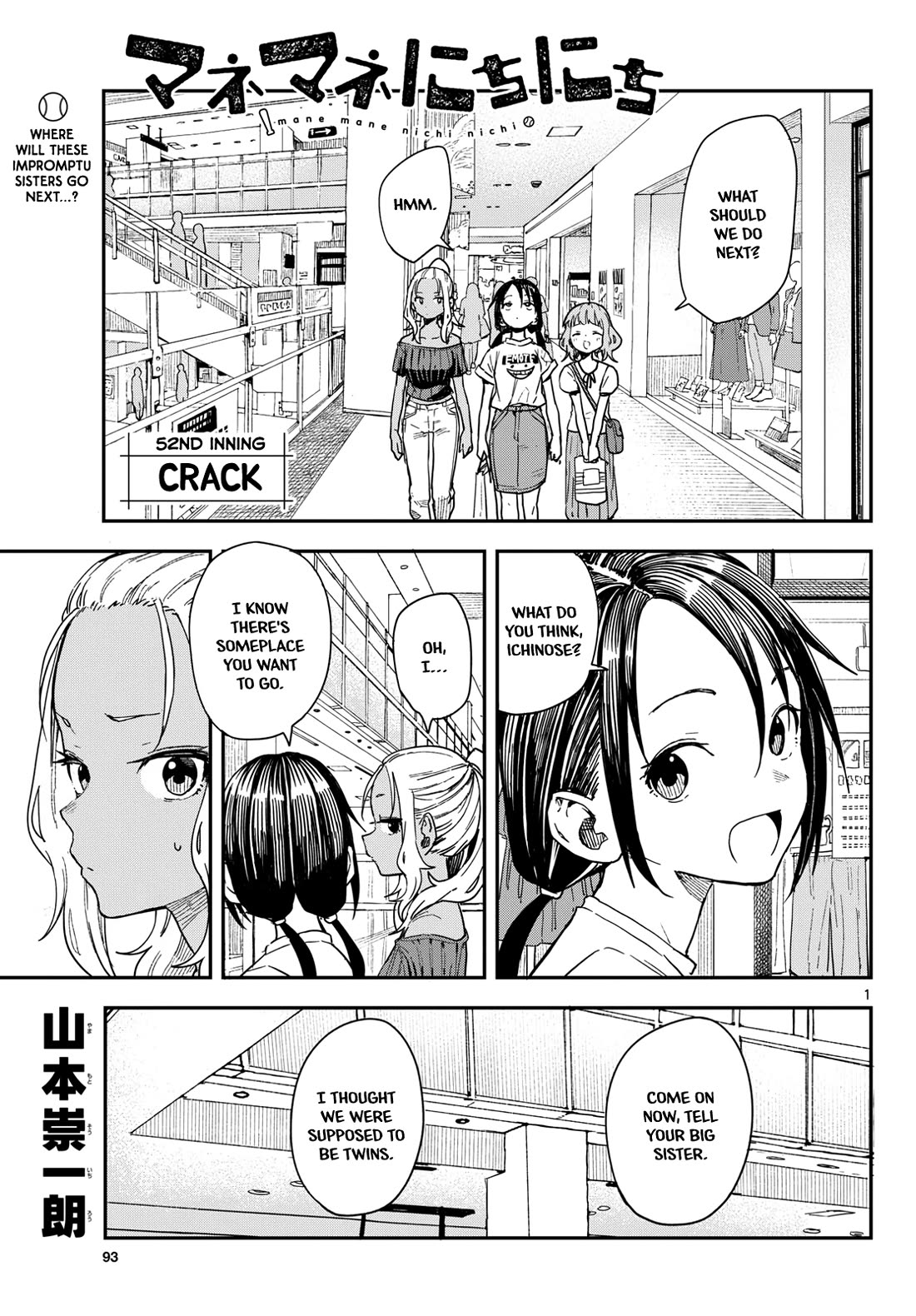 Mane Mane Nichi Nichi chapter 52 page 1