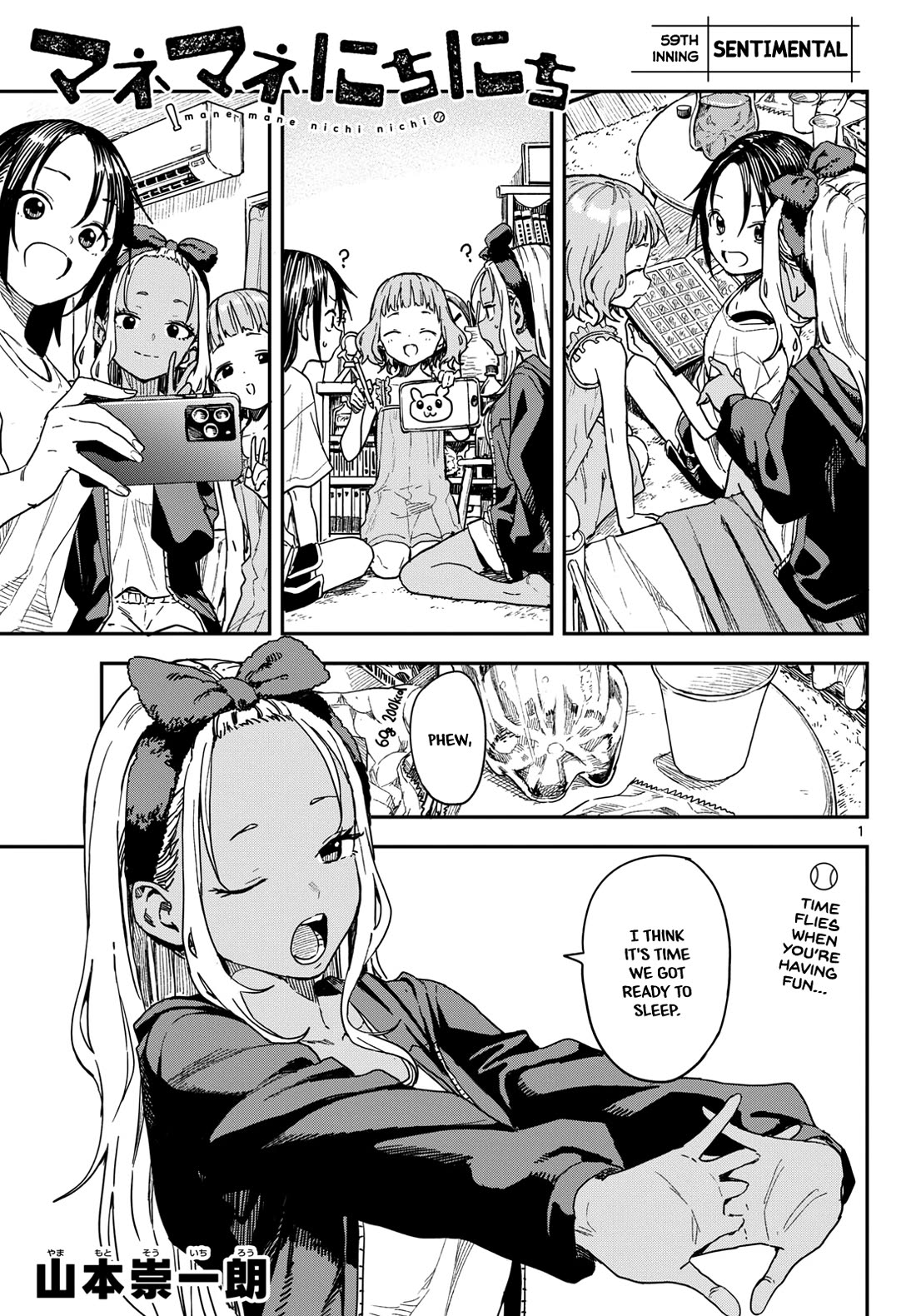 Mane Mane Nichi Nichi chapter 59 page 1