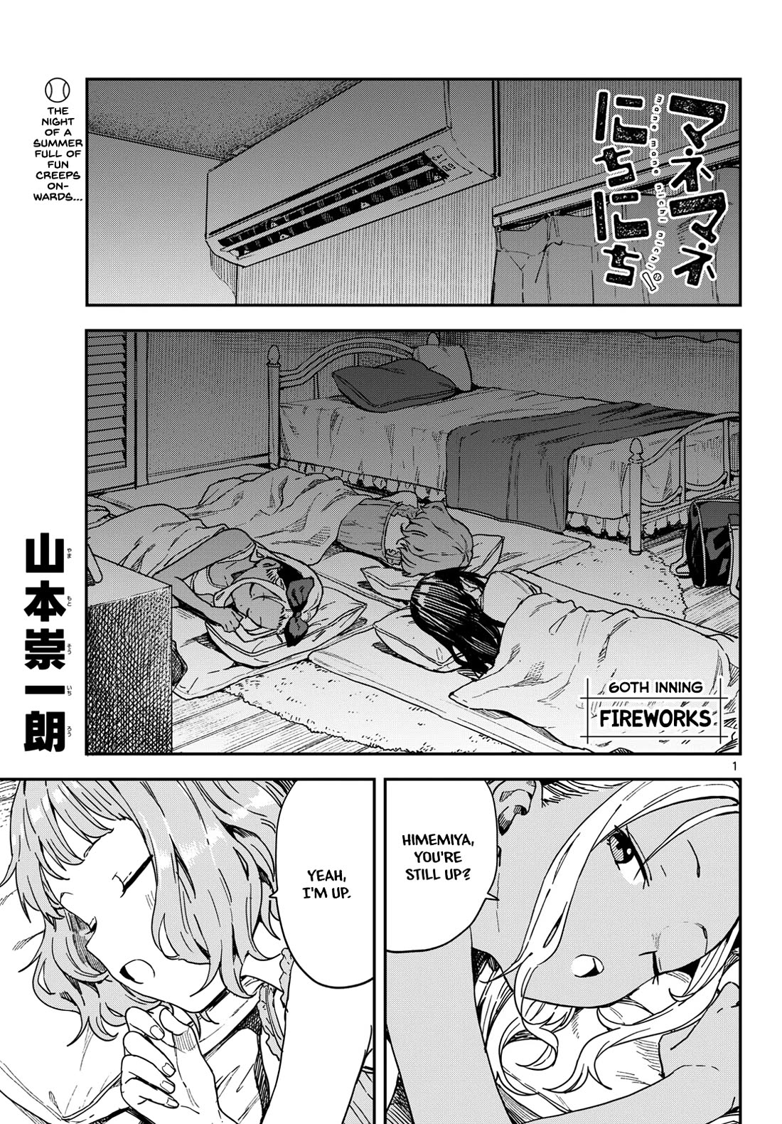 Mane Mane Nichi Nichi chapter 60 page 1