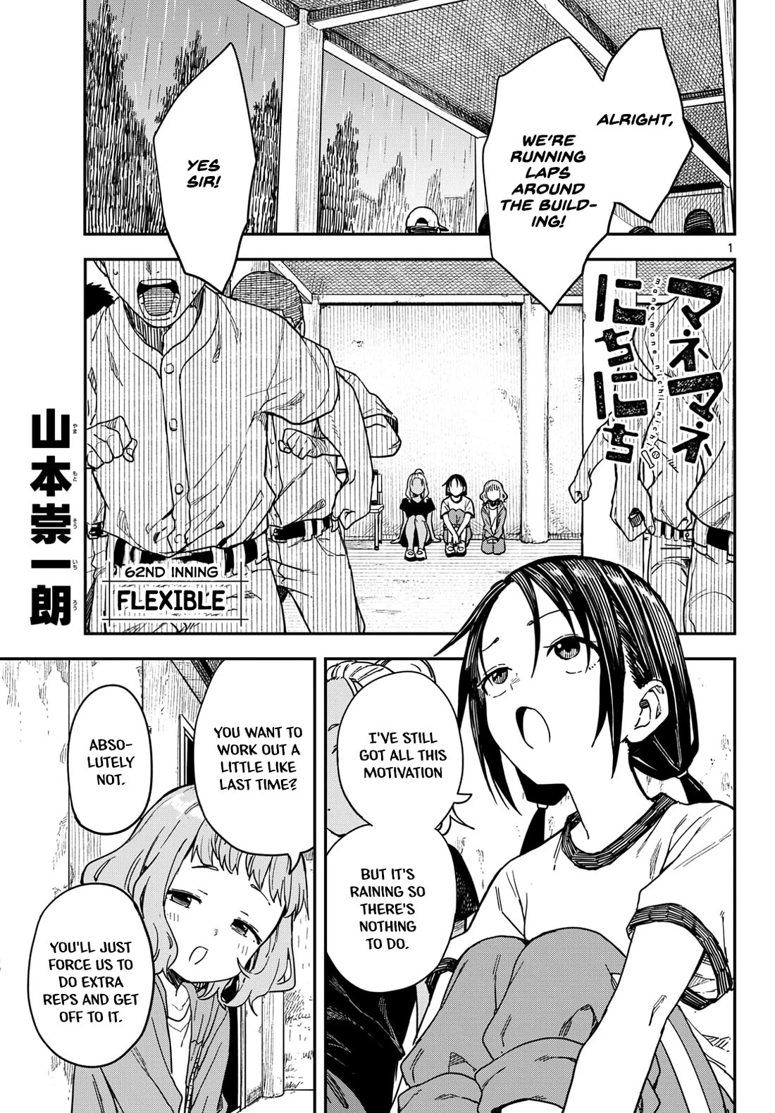 Mane Mane Nichi Nichi chapter 62 page 1