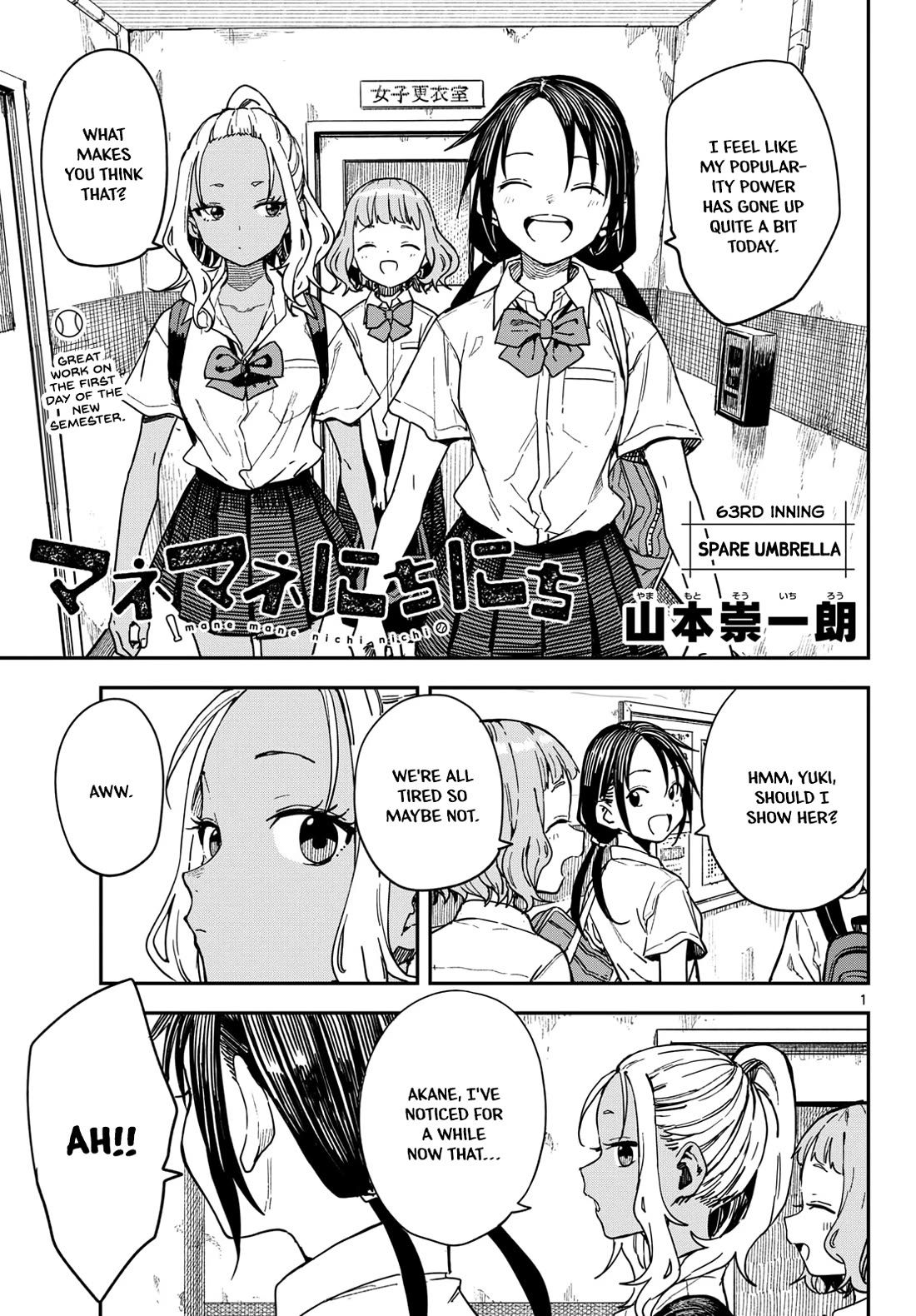 Mane Mane Nichi Nichi chapter 63 page 1