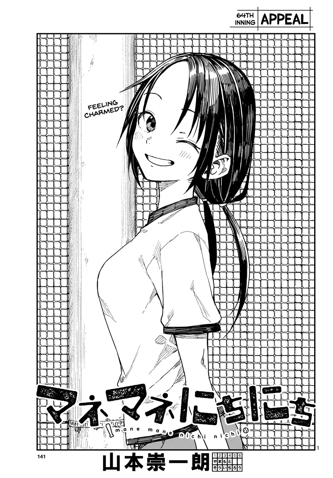 Mane Mane Nichi Nichi chapter 64 page 1