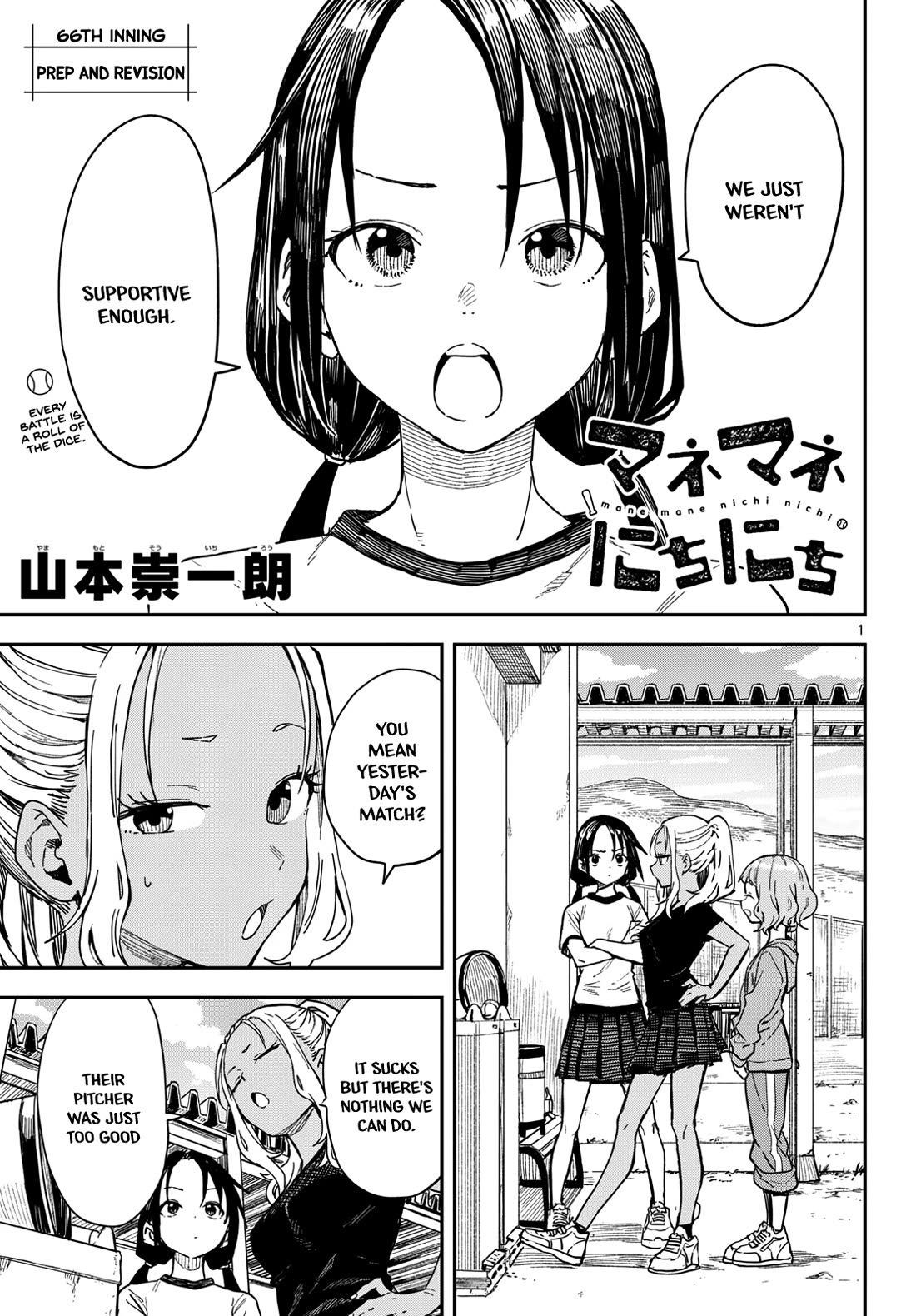 Mane Mane Nichi Nichi chapter 66 page 1