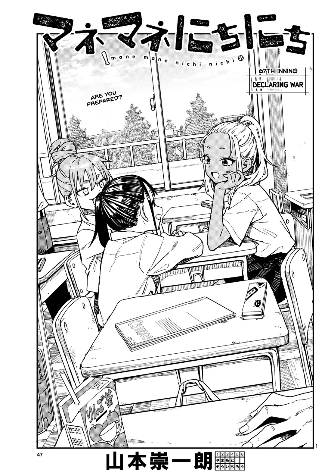 Mane Mane Nichi Nichi chapter 67 page 1