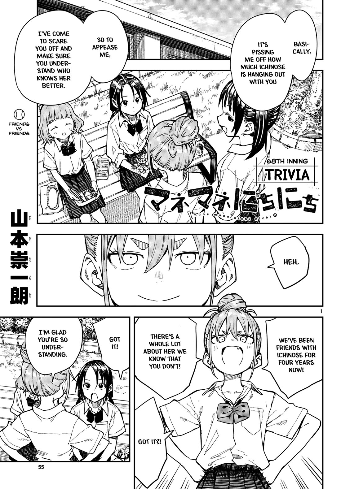 Mane Mane Nichi Nichi chapter 68 page 1