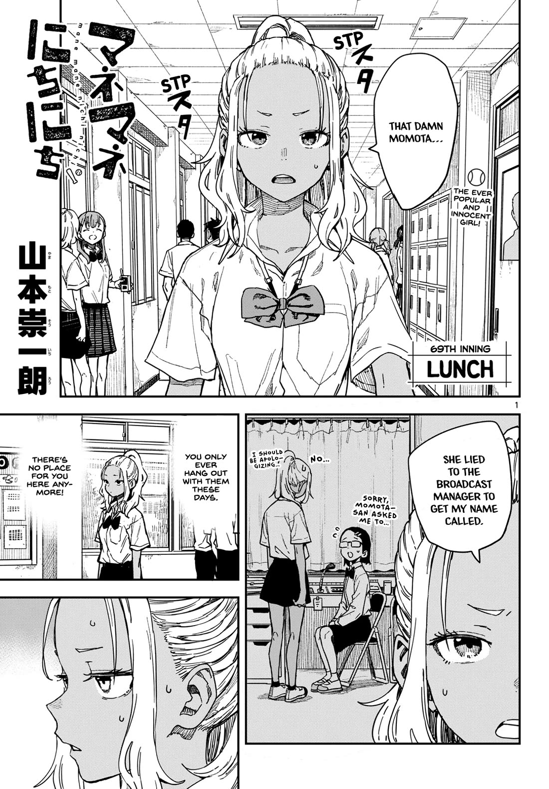 Mane Mane Nichi Nichi chapter 69 page 1