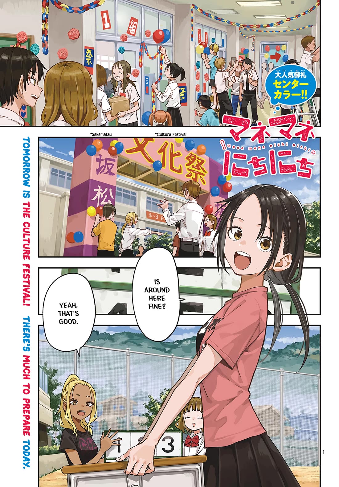 Mane Mane Nichi Nichi chapter 70 page 1