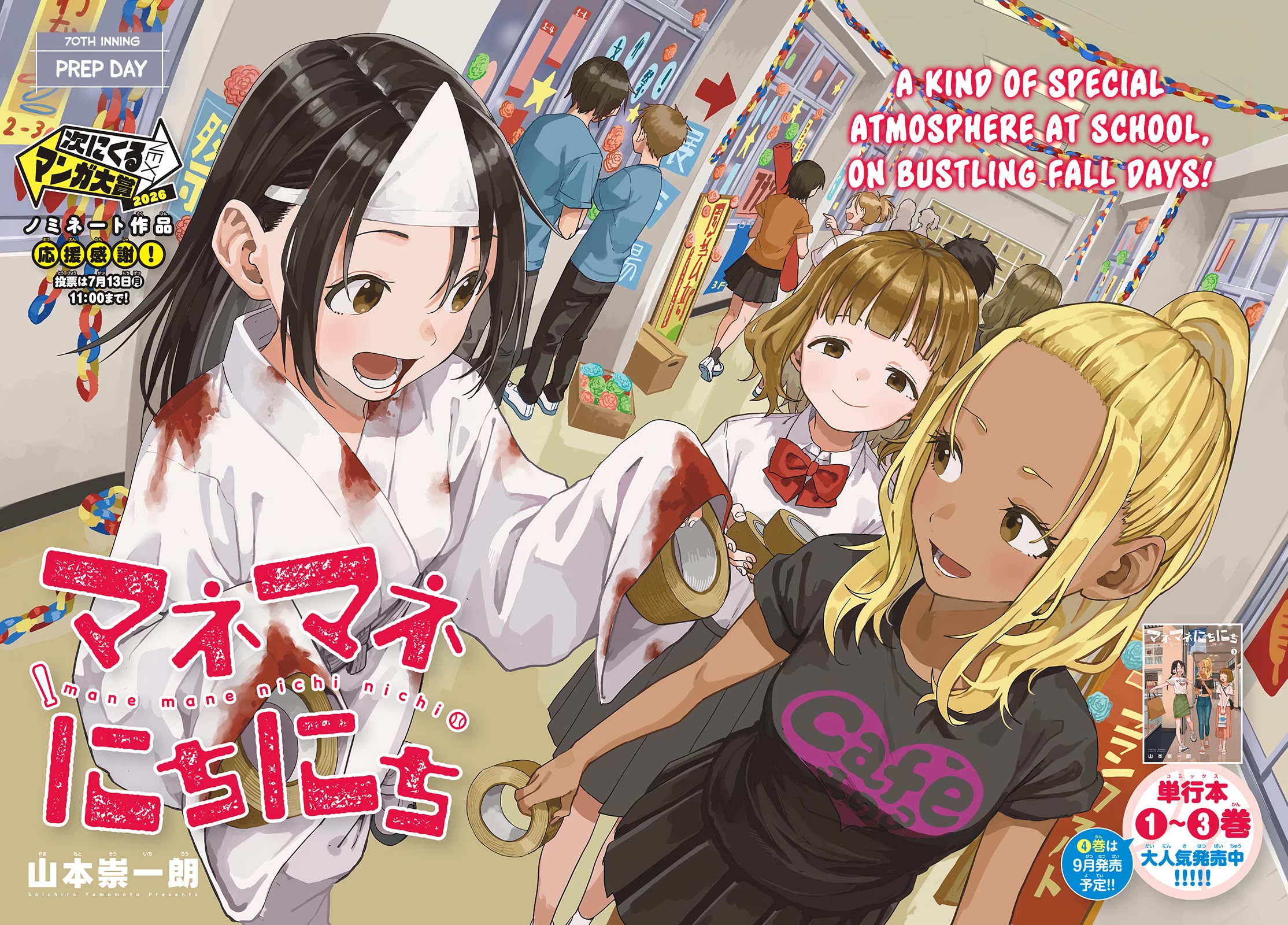 Mane Mane Nichi Nichi chapter 70 page 2