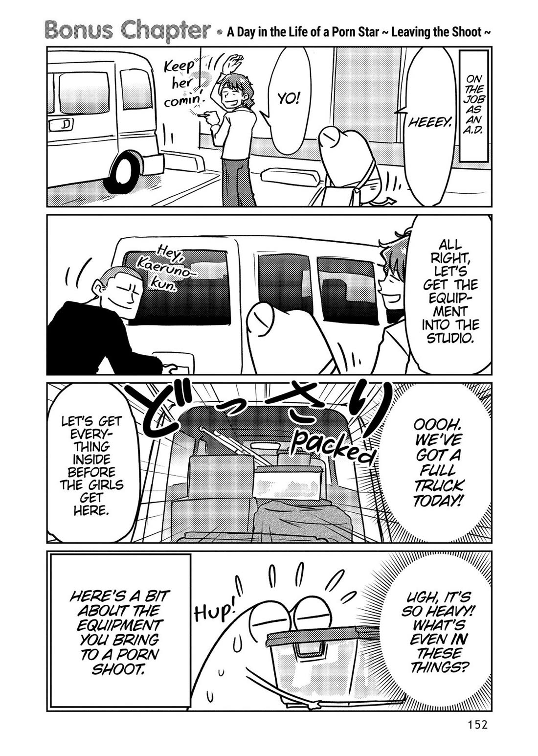 Manga Diary of a Male Porn Star chapter 54.5 page 1