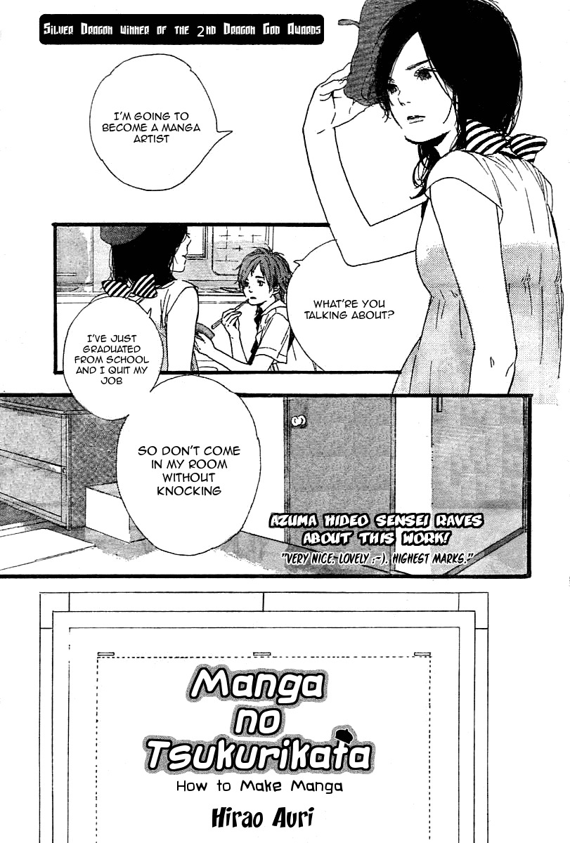 Manga no Tsukurikata chapter 1 page 1