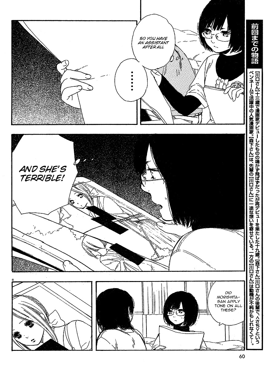 Manga no Tsukurikata chapter 11 page 7