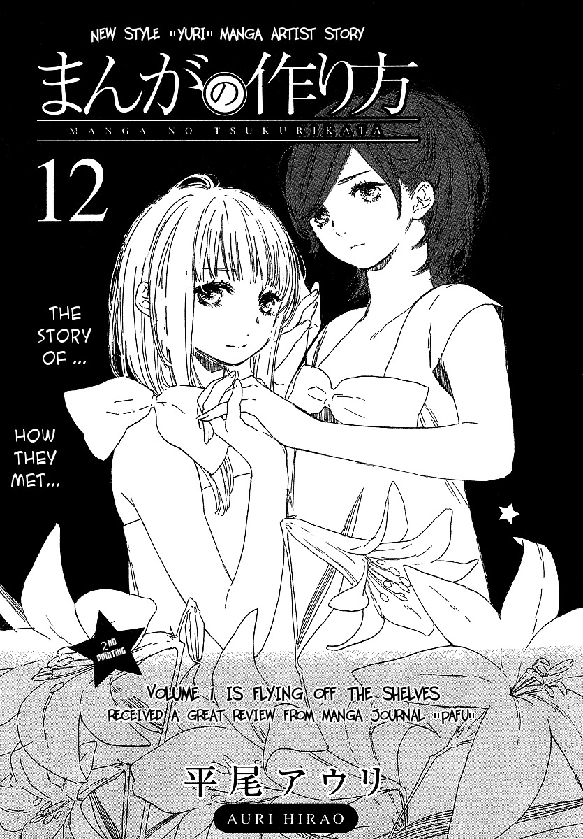 Manga no Tsukurikata chapter 12 page 1