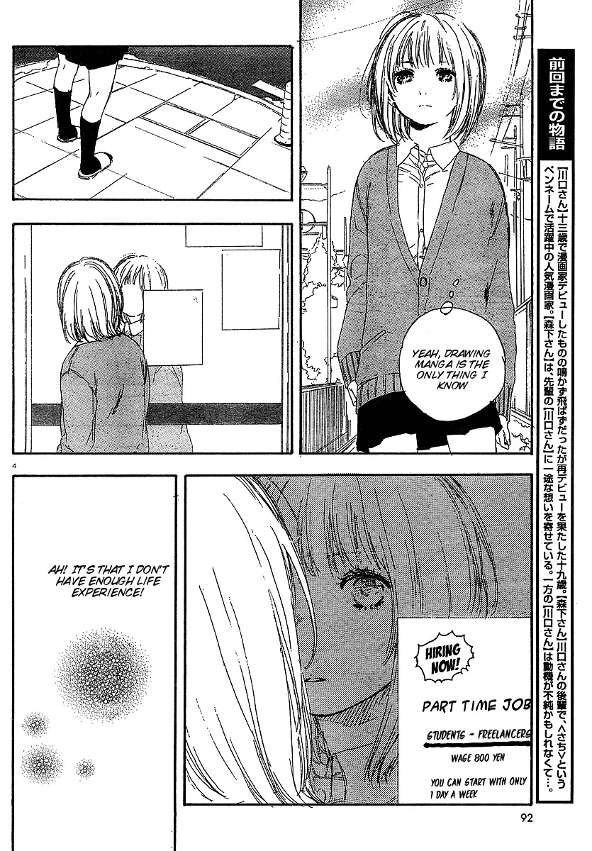 Manga no Tsukurikata chapter 12 page 4