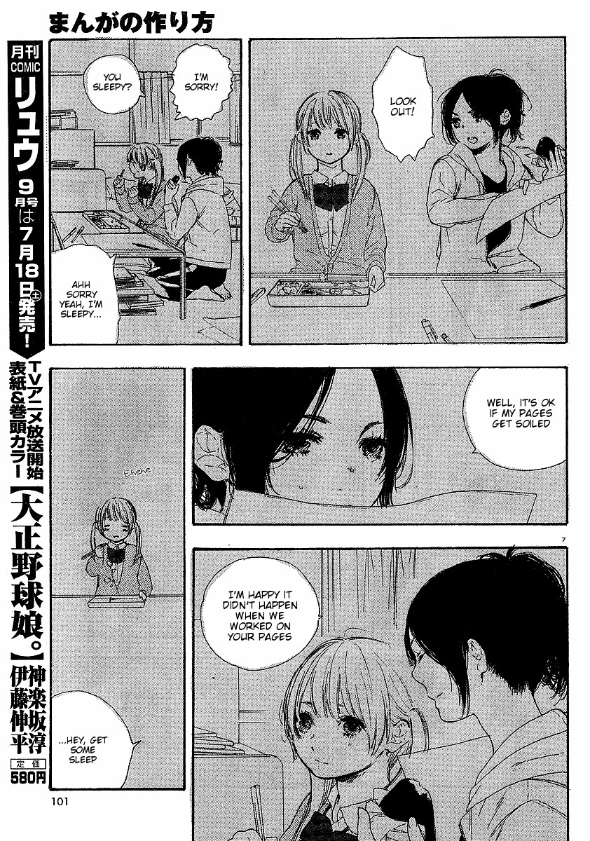 Manga no Tsukurikata chapter 14 page 7
