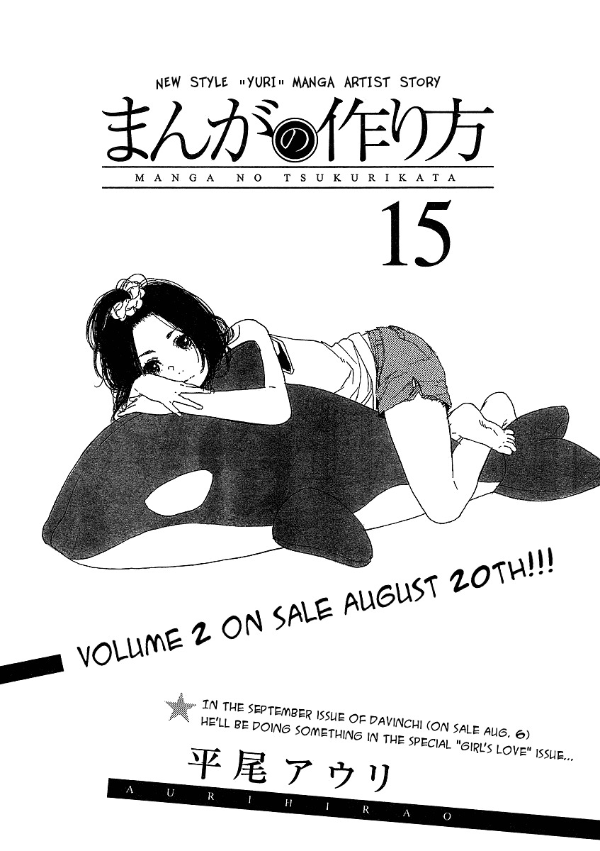 Manga no Tsukurikata chapter 15 page 1