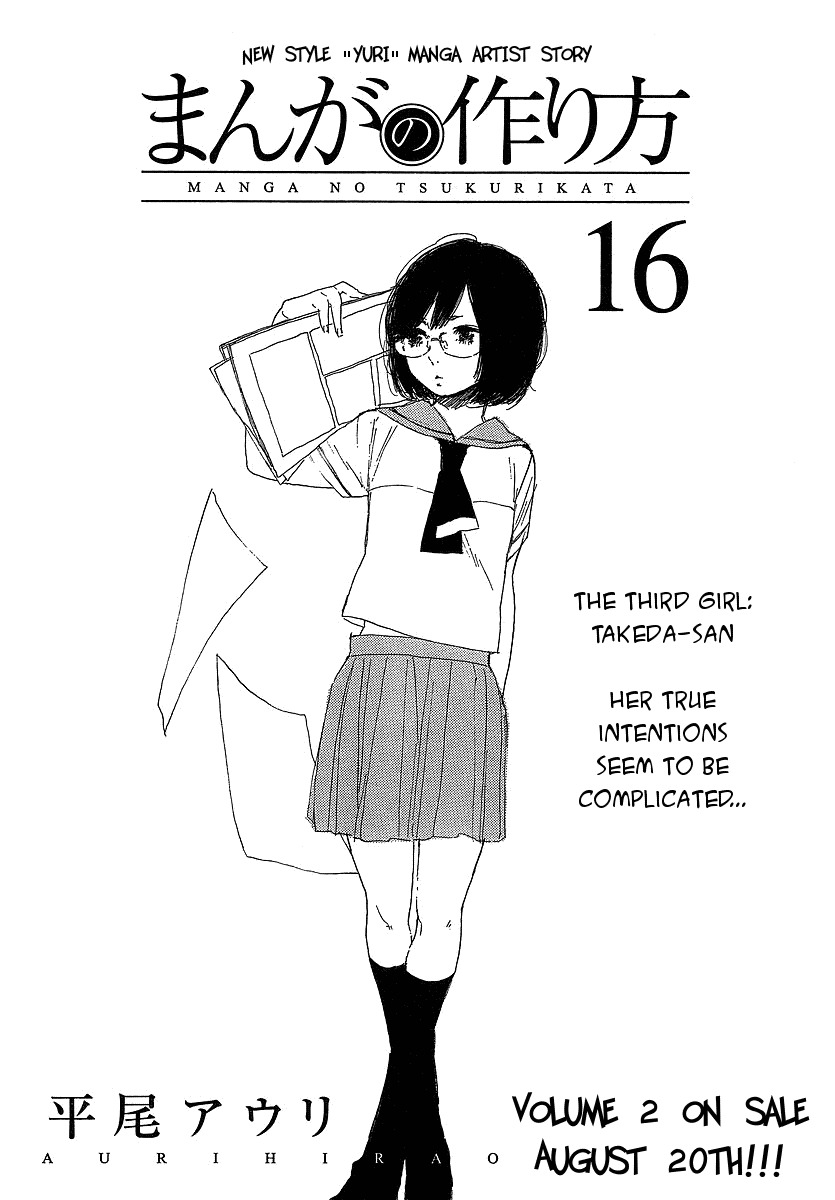 Manga no Tsukurikata chapter 16 page 1
