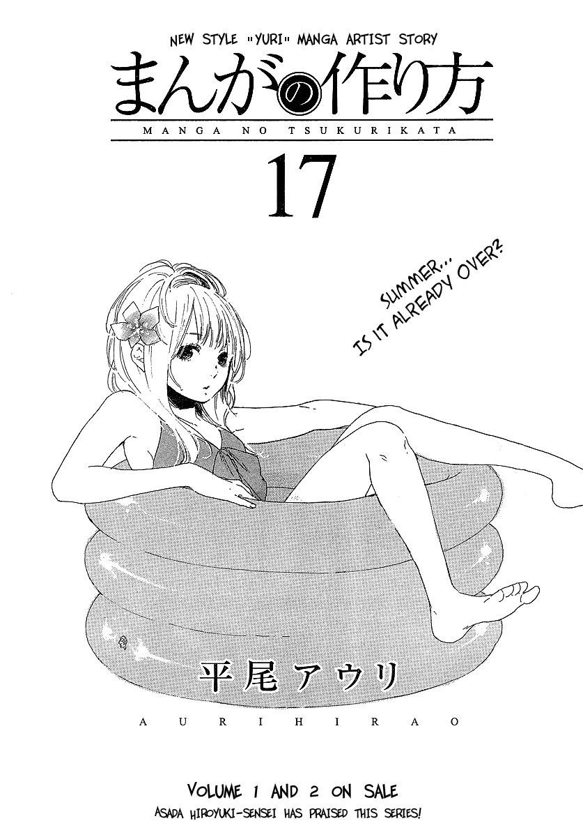 Manga no Tsukurikata chapter 17 page 1