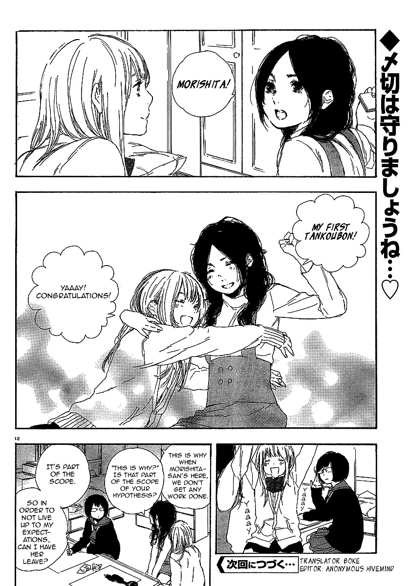 Manga no Tsukurikata chapter 17 page 12