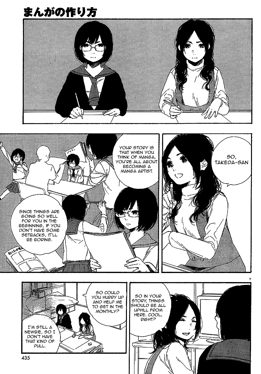 Manga no Tsukurikata chapter 17 page 7