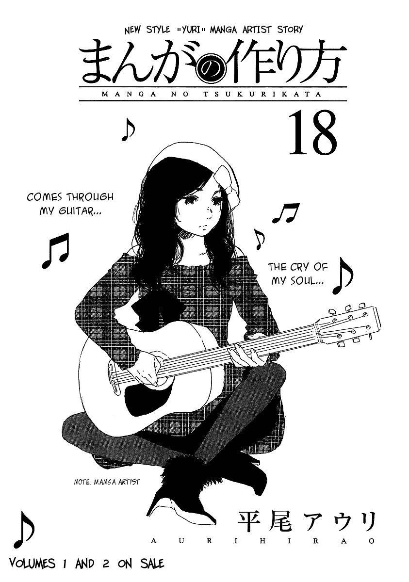 Manga no Tsukurikata chapter 18 page 1