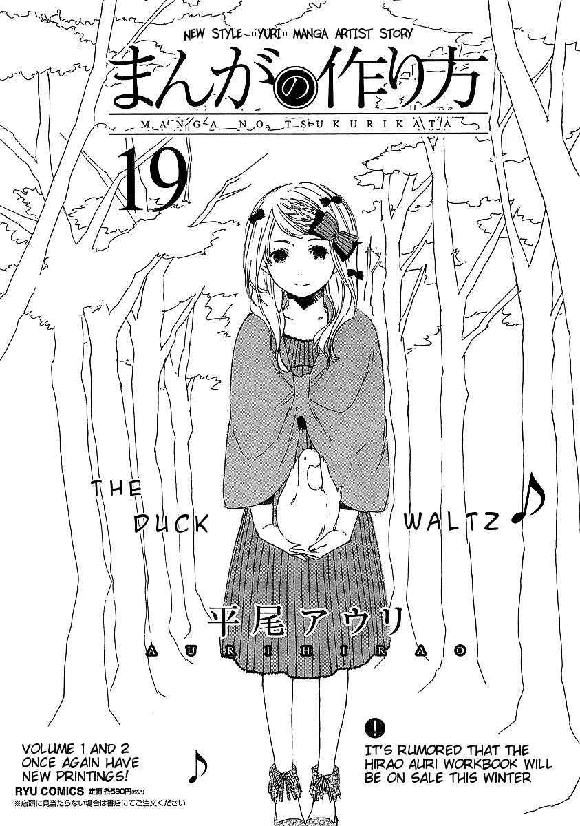 Manga no Tsukurikata chapter 19 page 1